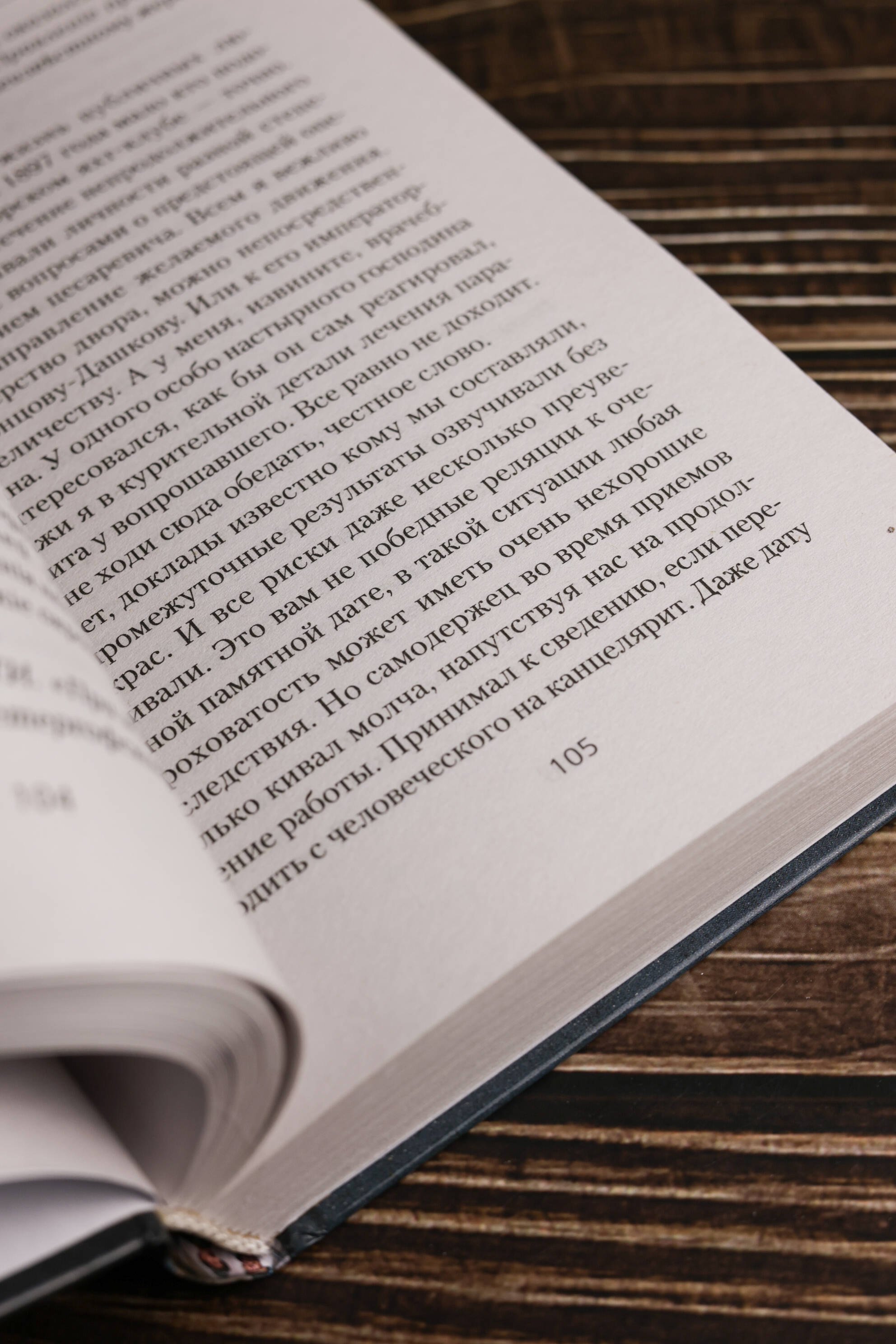 Изображение бумажной книги