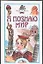 Чудеса света (Я Познаю Мир). Соломко Н. (Аст) — 527604 — 1
