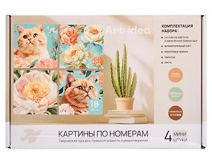 Картина-раскраска по номерам «Коты нежные», 15 х 14 см, 4 штуки