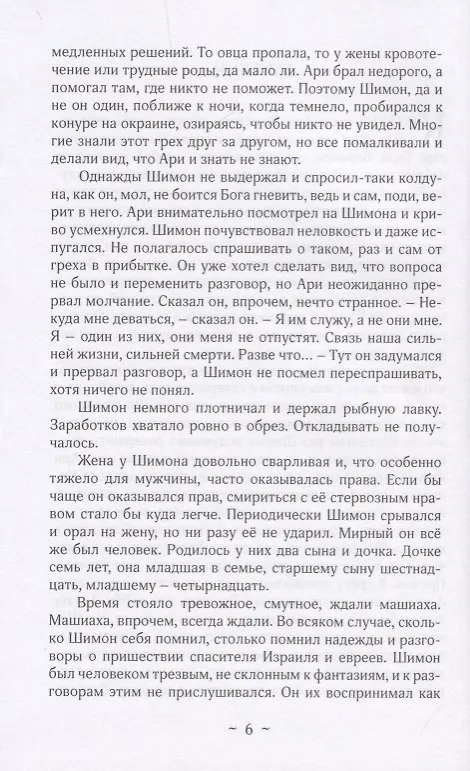 Книга Обратная перспектива. Рассказы () — 3