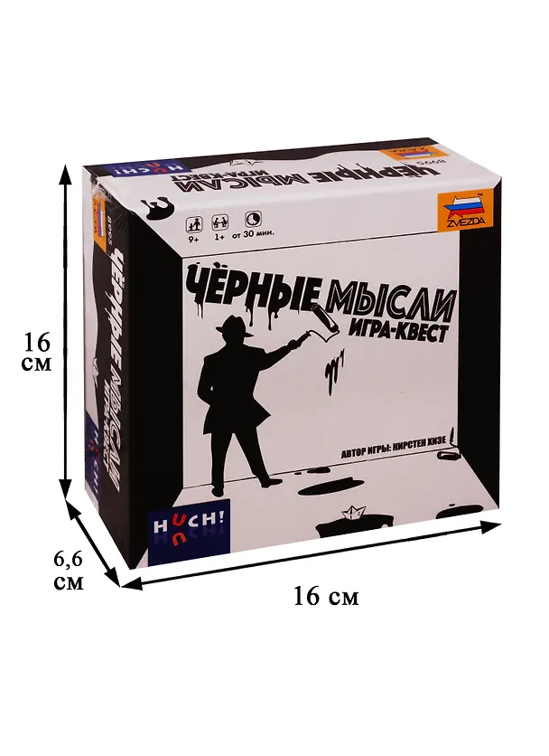 Настольная игра  Черные мысли. Игра-квест,   ЗВЕЗДА 2785015 — 2