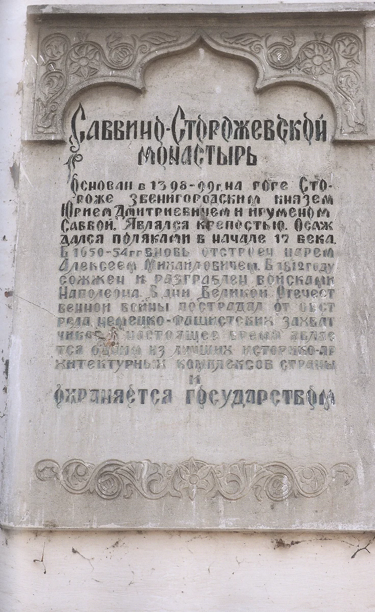 Звенигород и его окрестности. Исторический путеводитель (Вера Глушкова) -  купить книгу с доставкой в интернет-магазине «Читай-город». ISBN:  978-5-4484-3940-7