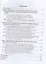 Смена технологических укладов и правовое развитие России: Монография — 2830720 — 2