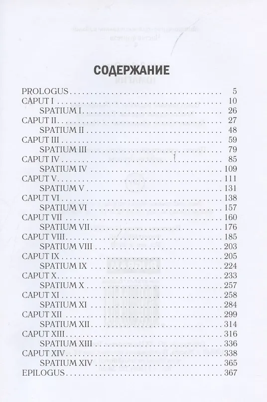 Книга Шмагия (Генри Олди) — 2
