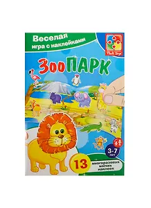 Игра с накл. Зоопарк (VT4206-18) (13 мягк. накл.) (Vladi Toys) (набор д/творч.) (3-7л.) (упаковка)