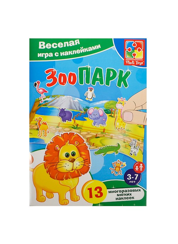 Игра с накл. Зоопарк (VT4206-18) (13 мягк. накл.) (Vladi Toys) (набор д/творч.) (3-7л.) (упаковка) 2444765 — 1