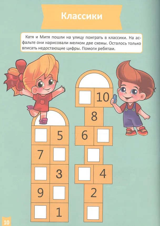 Книга Мелкая моторика (4-5 лет) () — 5
