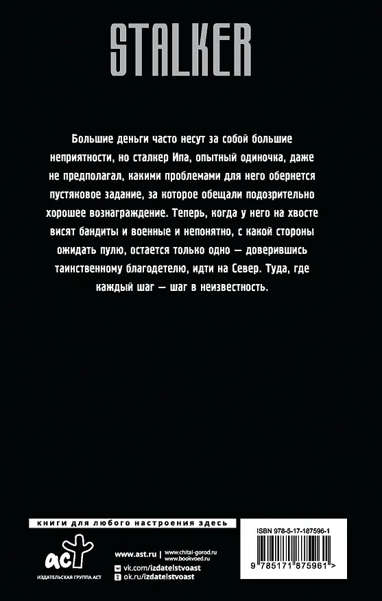 Книга Шаг в неизвестность (Дмитрий Белов) — 2