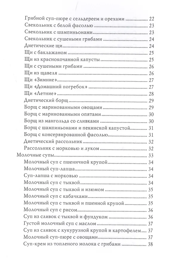 Книга Оригинальные блюда из мультиварки (Елена Орлова) — 3