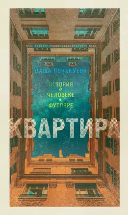 Квартира — 2936628 — 1