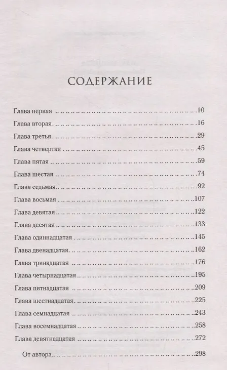 Книга Свидание у алтаря (Кэти Максвелл) — 2