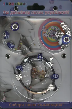 Набор бижутерии 1Businka 16 Лошадка (блистер) 2368001