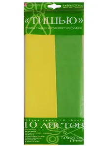 Бумага Тишью (2-144/08) (желтый / ярко-зеленый) (10 л.) (50х66) (Hobby Time) (упаковка)