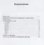 Парциальная программа "Юный эколог". Система работы в старшей группе детского сада (5-6 лет) — 2661507 — 2