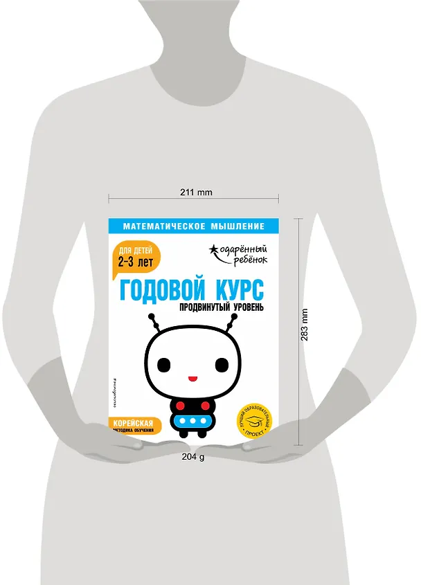 Книга Годовой курс: для детей 2-3 лет. Продвинутый уровень (с наклейками) () — 5