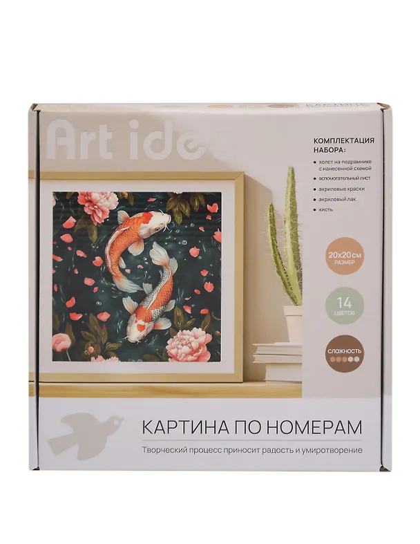 Картина-раскраска по номерам «Карпы Кои», 20 х 20 см, Art idea 3116073 — 1