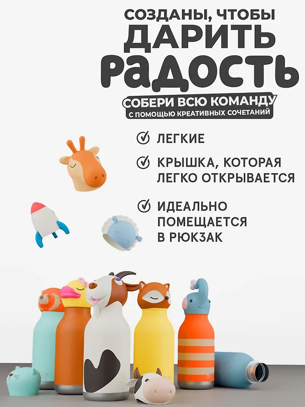 Бутылка для холодных и горячих напитков Asobu Bestie Коала (460 мл) (69768) 3140820 — 6