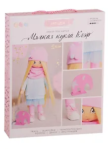 Набор для шитья Интерьерная кукла «Клэр» 18*22,5*3см 3548672
