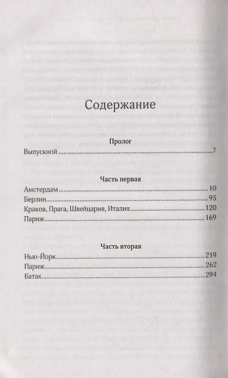 Книга Пойми и прости () — 2