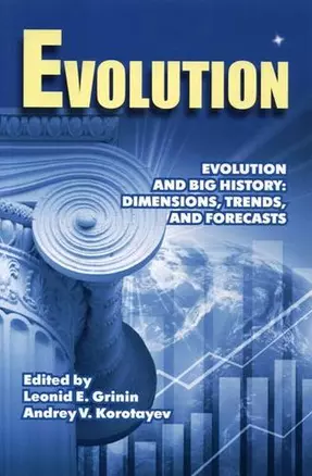 Evolution and Big History: Dimensions, Trends, and Forecasts — 336771 — 1