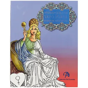 Таро Аввалон, Универсальное Таро Уэйта Книжка-раскр. (м) (18+) Вебстер