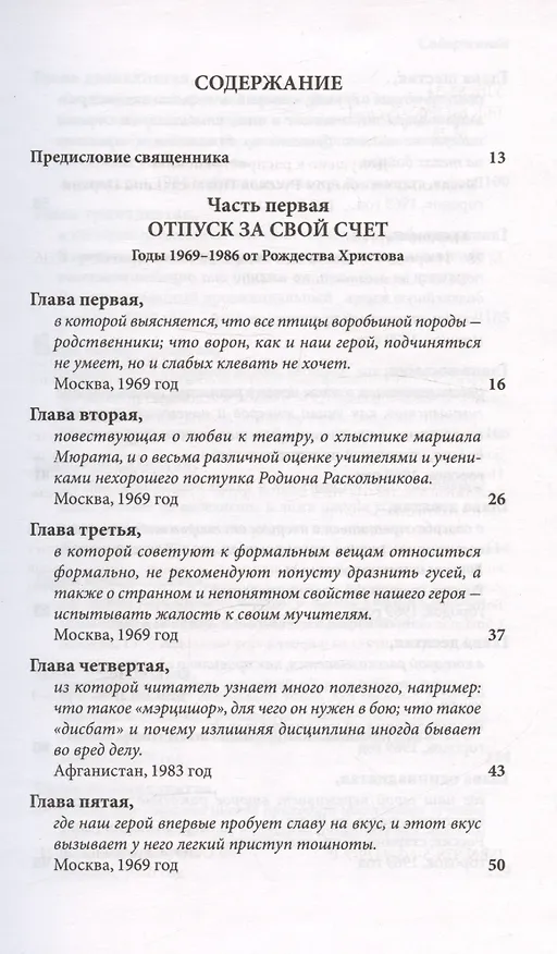 Книга И кровь моя досталась львам... Сказка-притча (Сергей Марнов) — 2