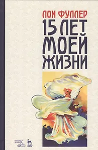 Основы музыкального анализа. Учебник, 2-е изд., стер.