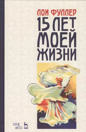 Основы музыкального анализа. Учебник, 2-е изд., стер. — 2567847 — 1