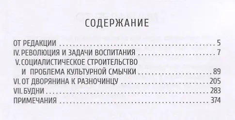 Книга Проблемы культуры. Т. 2 (Лев Троцкий) — 2