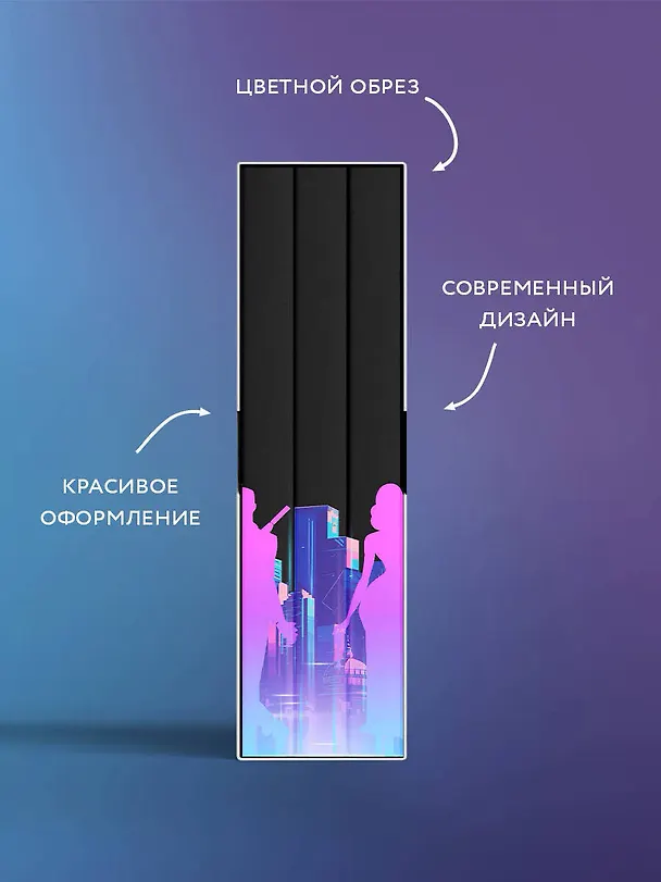 Книга Подарочное издание трилогии "Хрупкое равновесие" с коробом (Ана Шерри) — 7