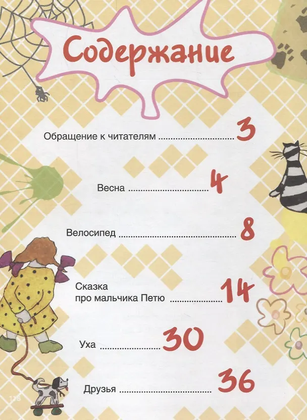 Книга Вот и сбылась наконец-то мечта...: Стихотворения (Софья Чибисова) — 2