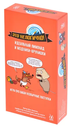 Настольная игра: Это нелогично! Идеальный лимонад и модники-врунишки 2932383