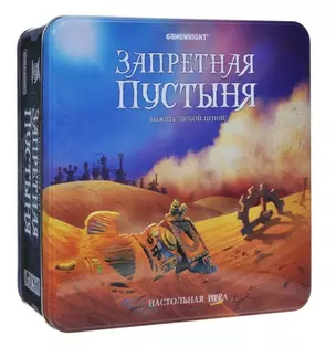 Настольная игра "Запретная пустыня" Стиль Жизни — 2858267 — 1