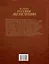 Великие русские экспедиции. Русские географы в Латинской Америке: хроника путешествий XIX - первой половины XX в. — 2404527 — 2