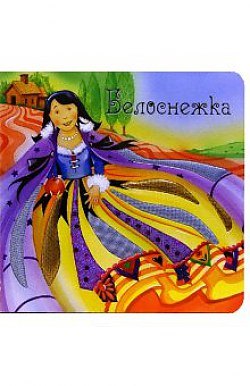 

Златовласка