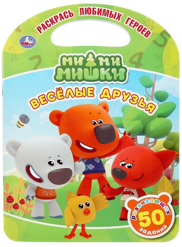 Книга Ми-ми-мишки. Веселые друзья (Татьяна Крылова) — 1