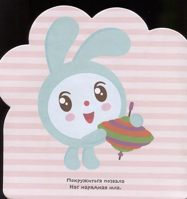 Книга Игрушки: раскраска (Елена Александрова) — 4