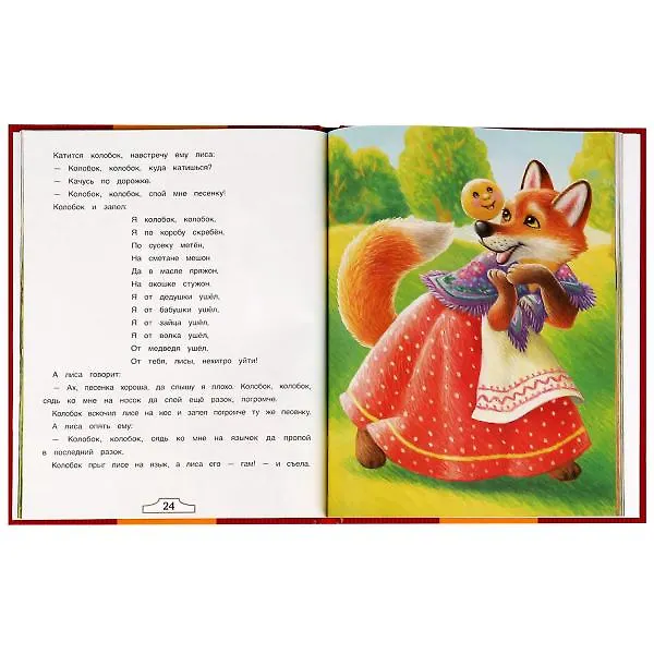 Книга Добрые сказки (Алексей Толстой) — 3