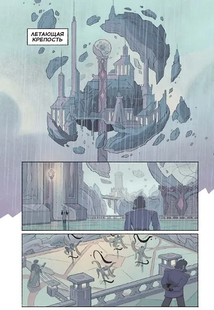 Книга Пять миров. Том 2. Принц Кобальта (Марк Сигел) — 3