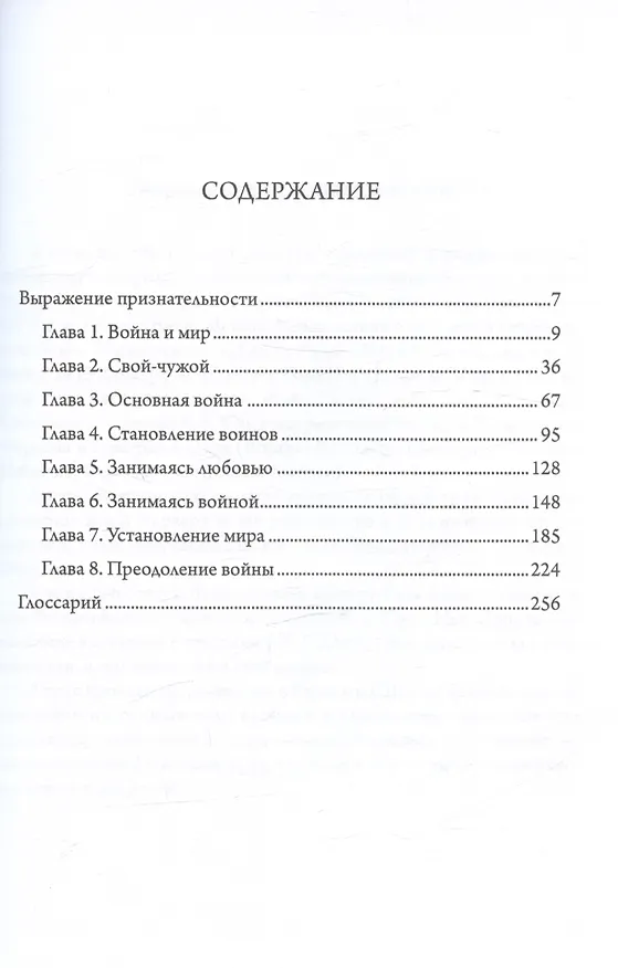 Книга Корни Войны и Террора (Энтони Стивенс) — 2