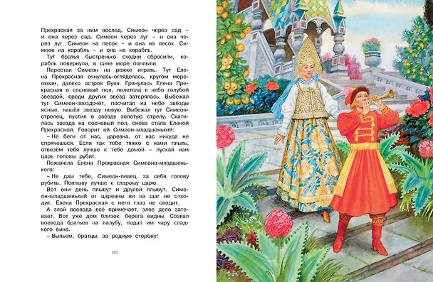 Книга Летучий корабль () — 7