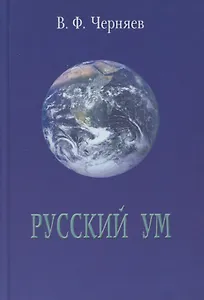 Русский ум, или Ямы и только ямы