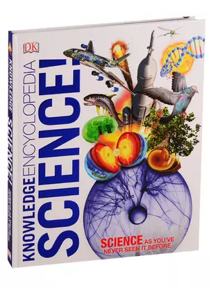 Knowledge Encyclopedia Science! Science As You`ve Never Seen It Before — 2762099 — 1