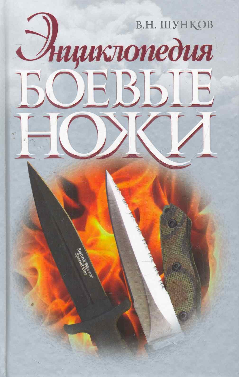 

Боевые ножи