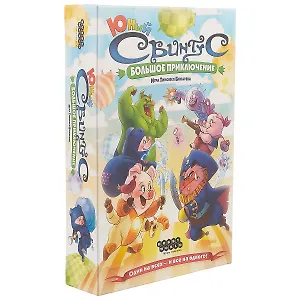 Настольная игра Свинтус Юный: Большое приключение, Hobby World