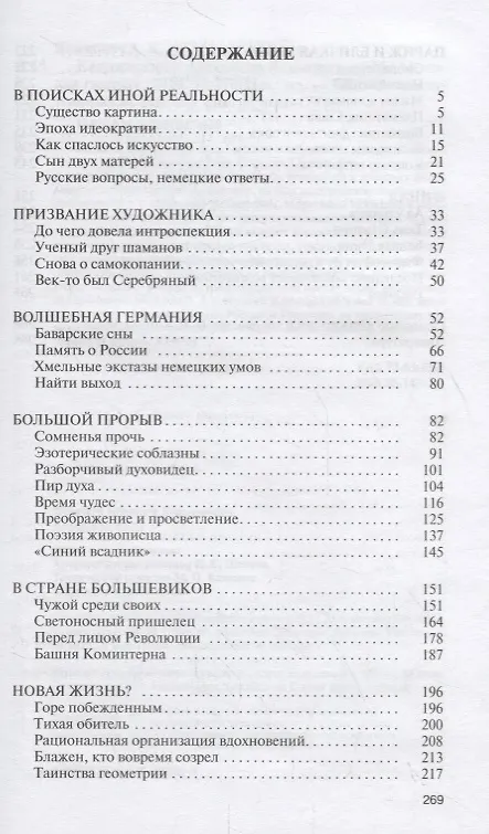 Книга Кандинский (Александр Якимович) — 2