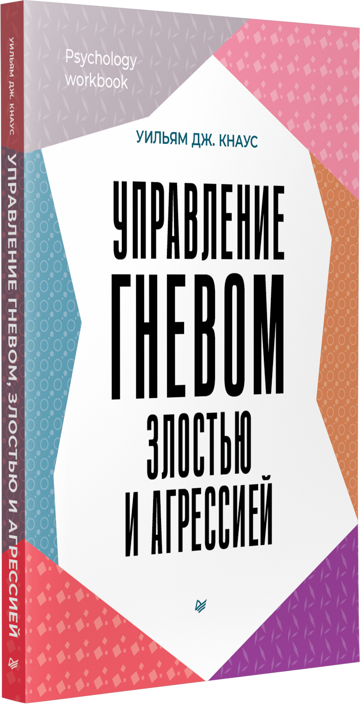 Изображение бумажной книги