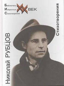 Стихотворения