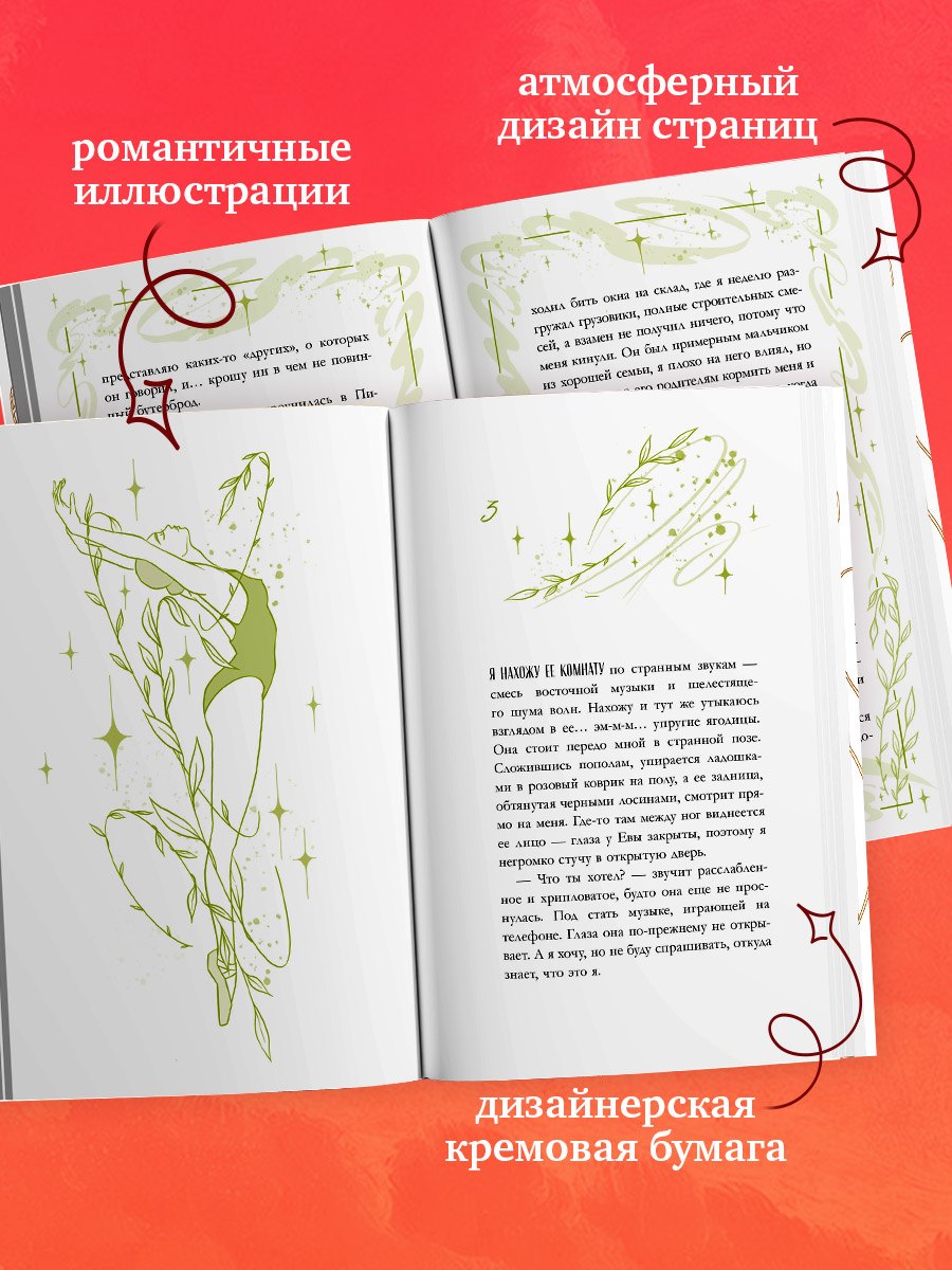 Изображение бумажной книги
