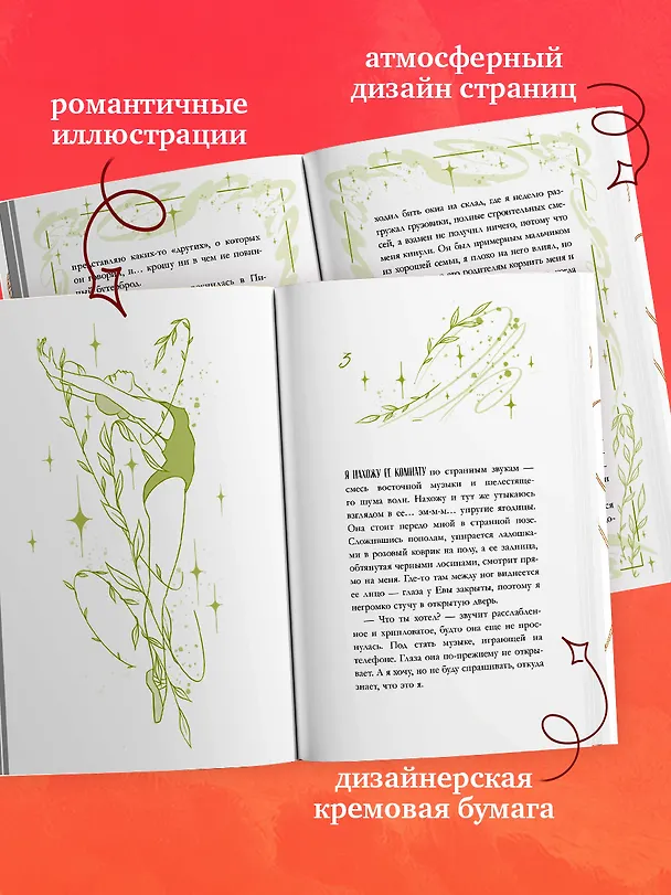 Книга Неделя, чтобы влюбиться (Катя Саммер) — 6